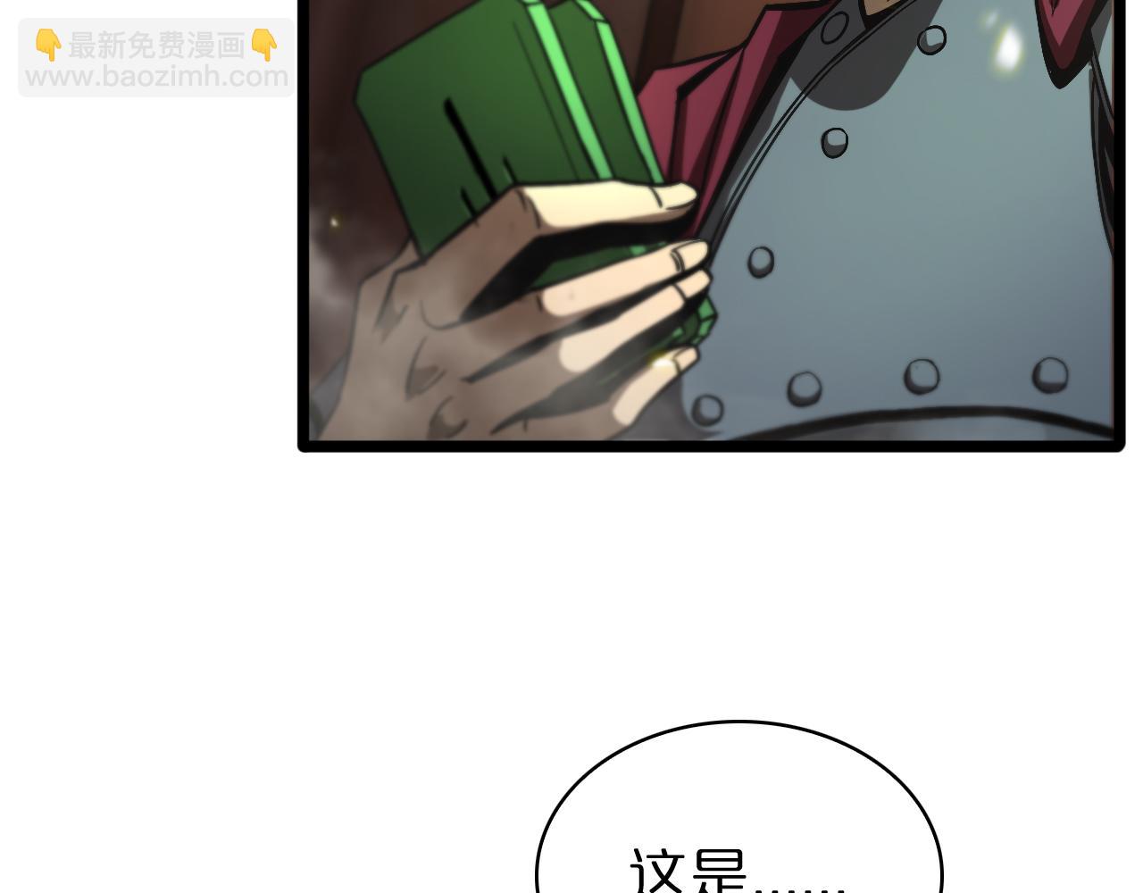 諸界末日在線 - 第67話 上天宮(2/3) - 6