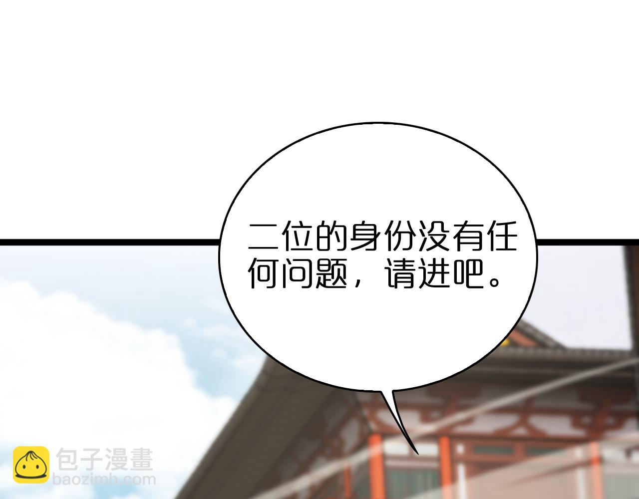 諸界末日在線 - 第67話 上天宮(2/3) - 2