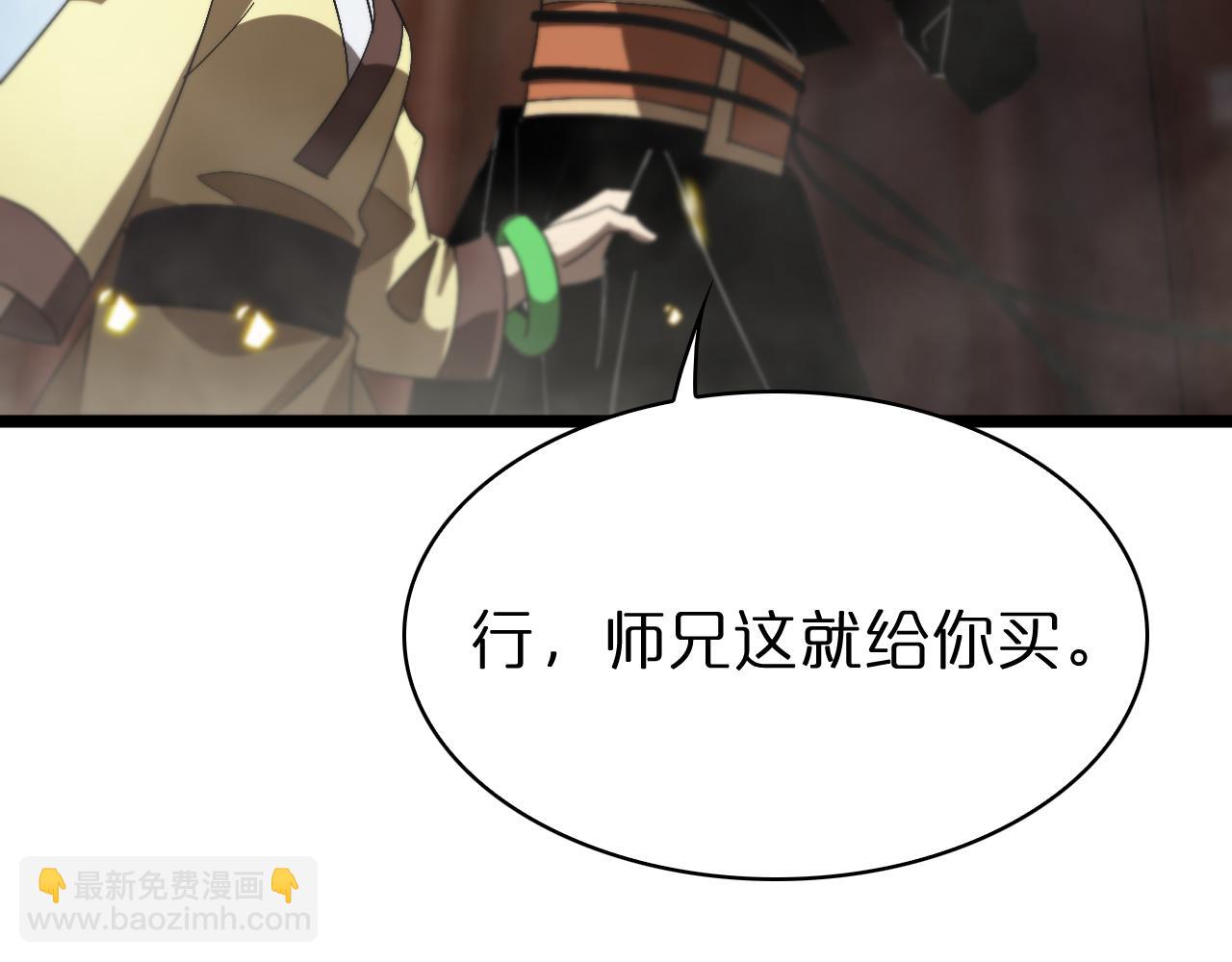 諸界末日在線 - 第67話 上天宮(2/3) - 7