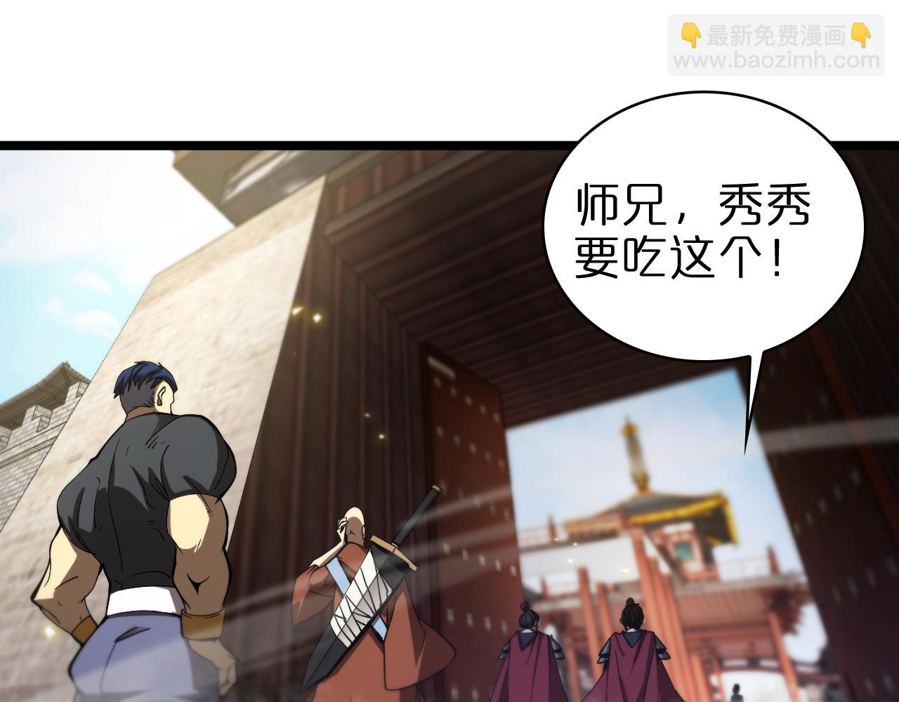 諸界末日在線 - 第67話 上天宮(2/3) - 8