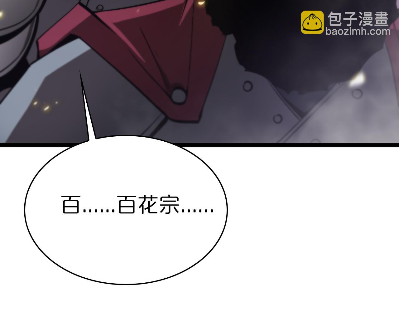 諸界末日在線 - 第67話 上天宮(2/3) - 5