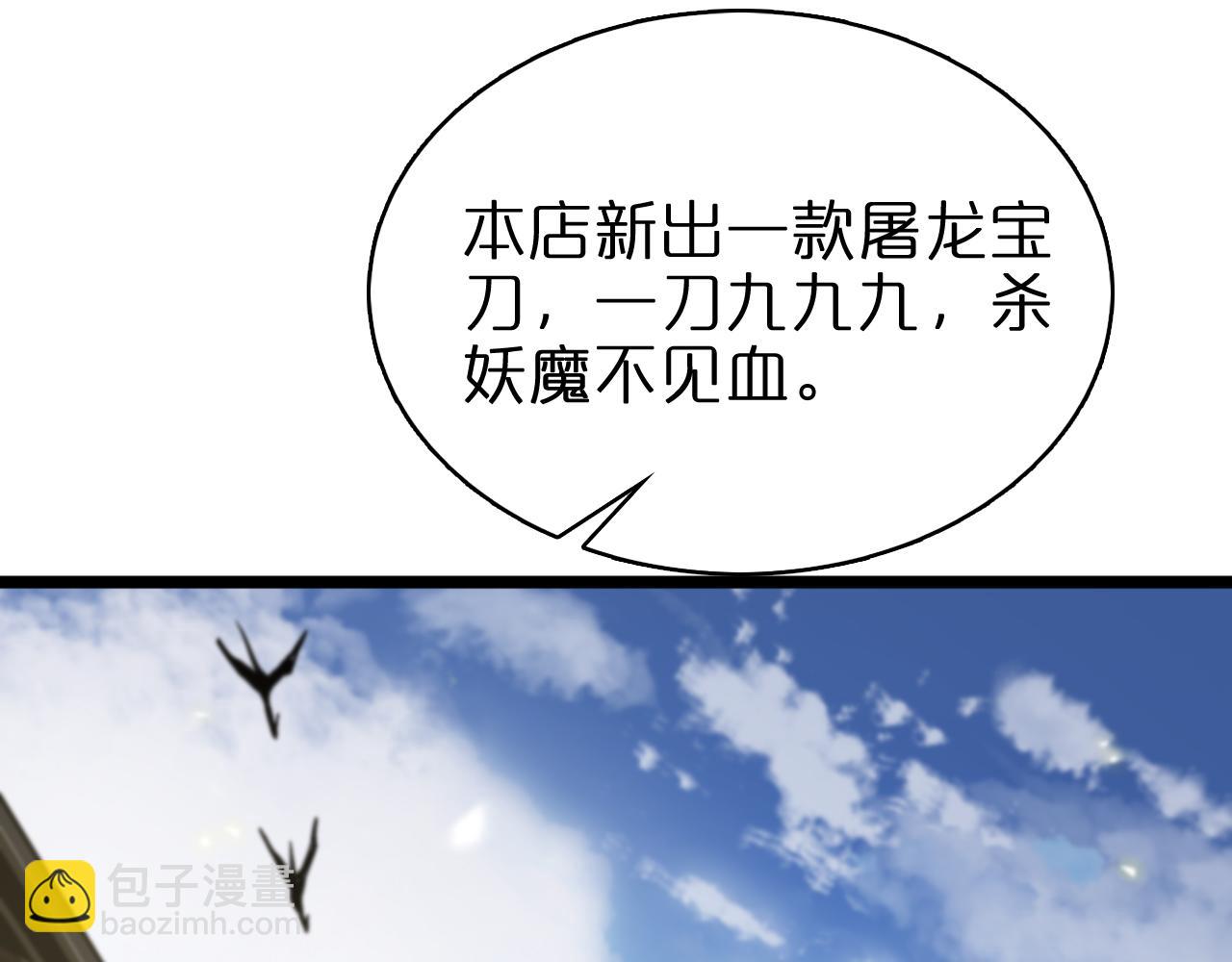 諸界末日在線 - 第67話 上天宮(2/3) - 1