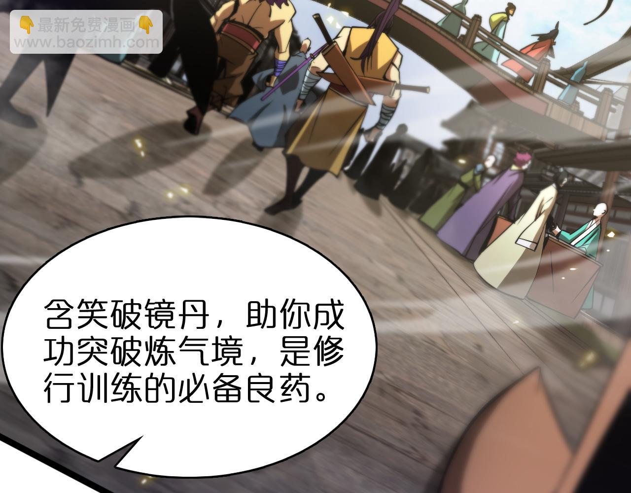 諸界末日在線 - 第67話 上天宮(2/3) - 3