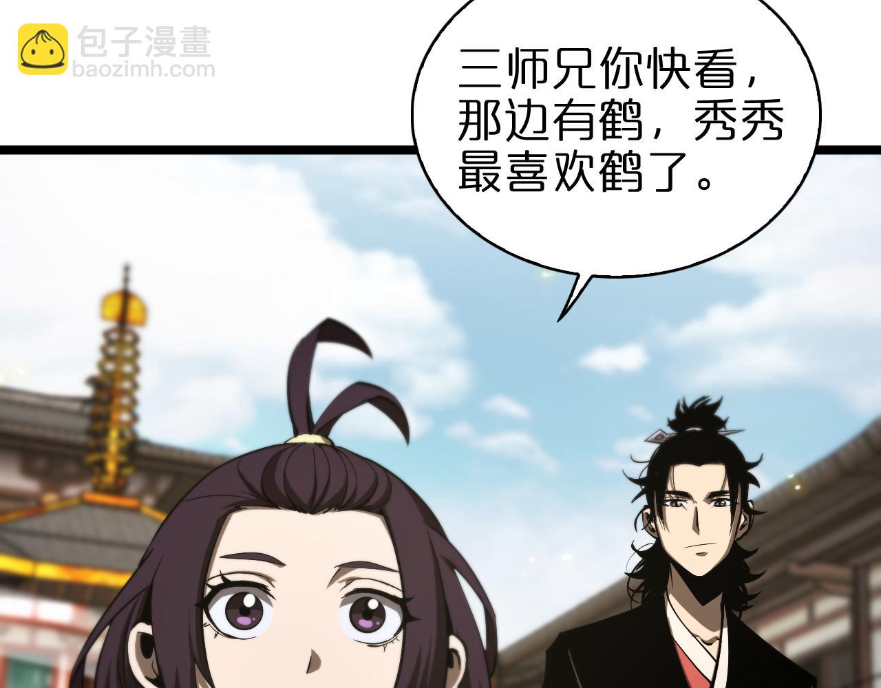 諸界末日在線 - 第67話 上天宮(2/3) - 2