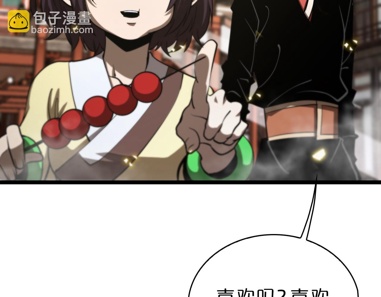 諸界末日在線 - 第67話 上天宮(2/3) - 3