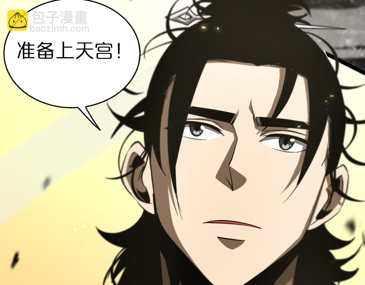 諸界末日在線 - 第67話 上天宮(2/3) - 3