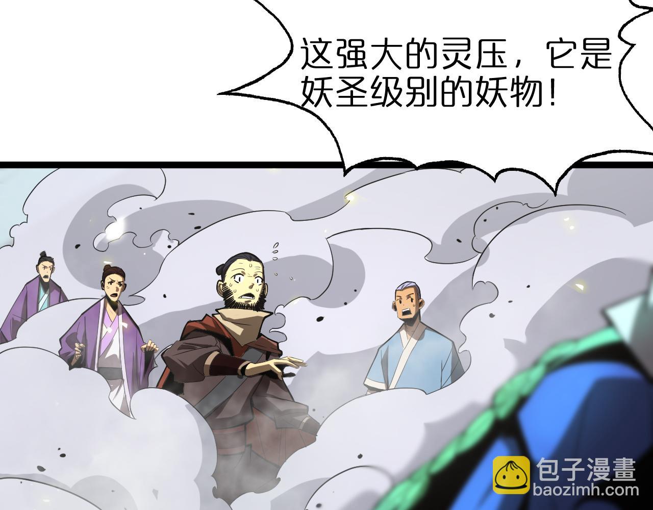 諸界末日在線 - 第69話 不借(3/3) - 4