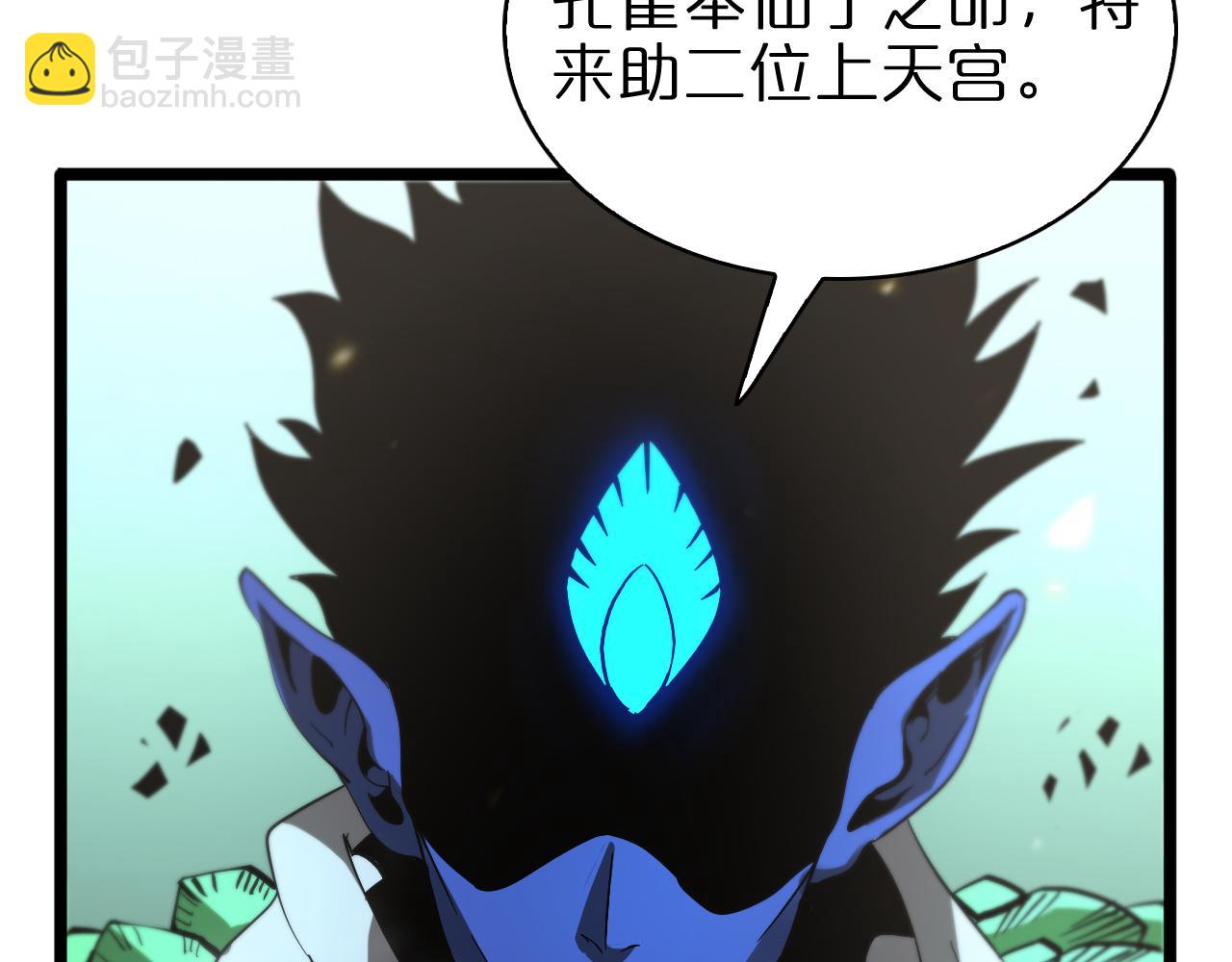 諸界末日在線 - 第69話 不借(3/3) - 6