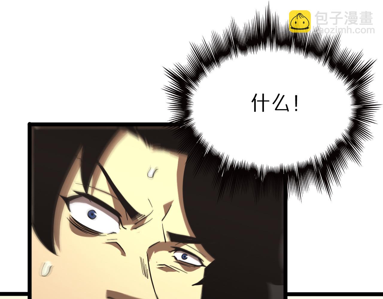 諸界末日在線 - 第69話 不借(3/3) - 8