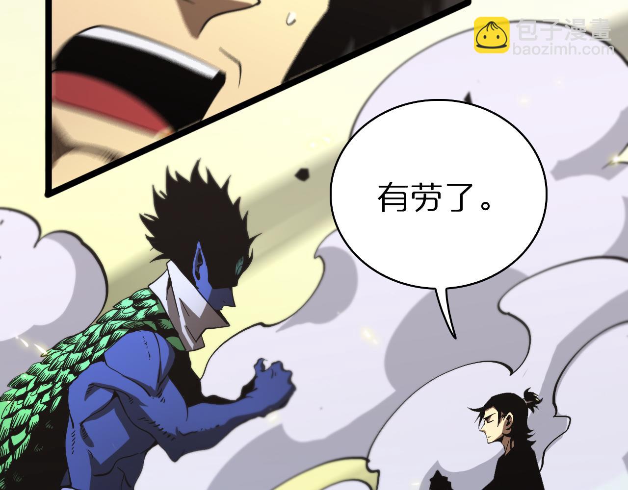 諸界末日在線 - 第69話 不借(3/3) - 1