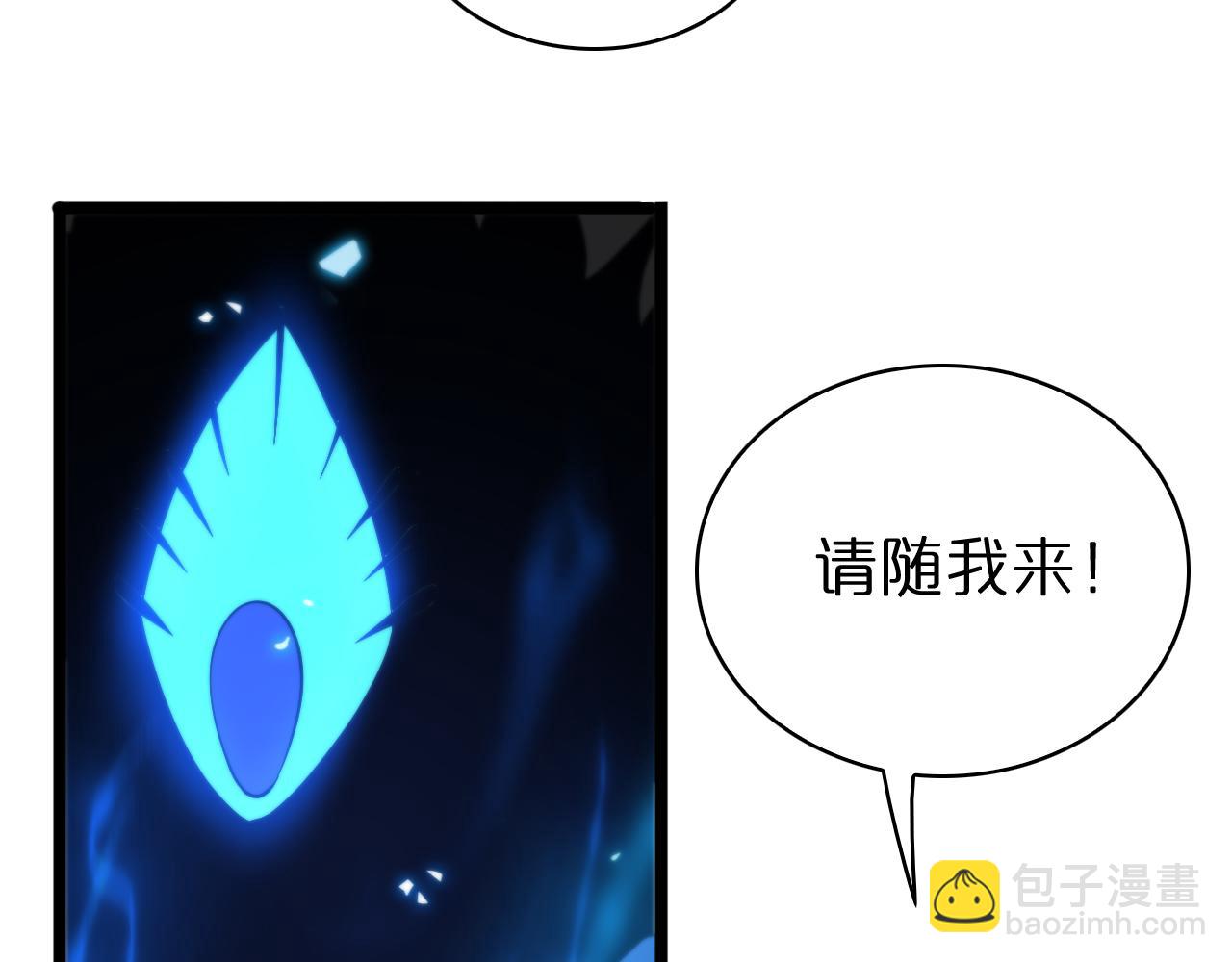 諸界末日在線 - 第69話 不借(3/3) - 3