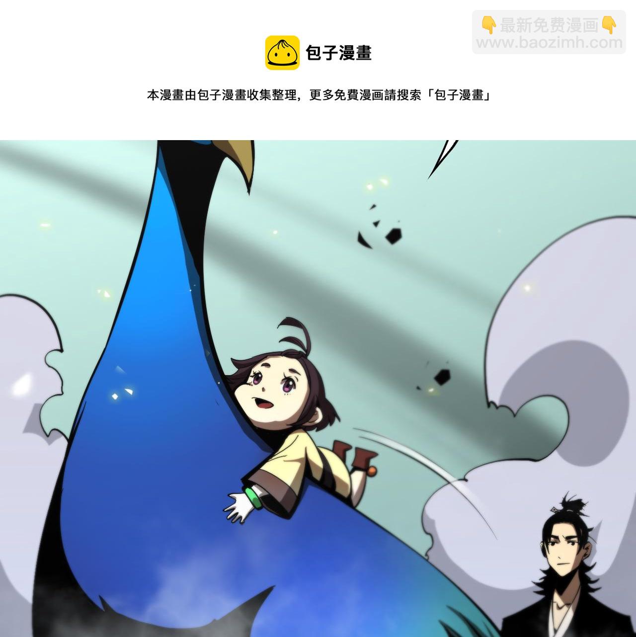 諸界末日在線 - 第69話 不借(3/3) - 7