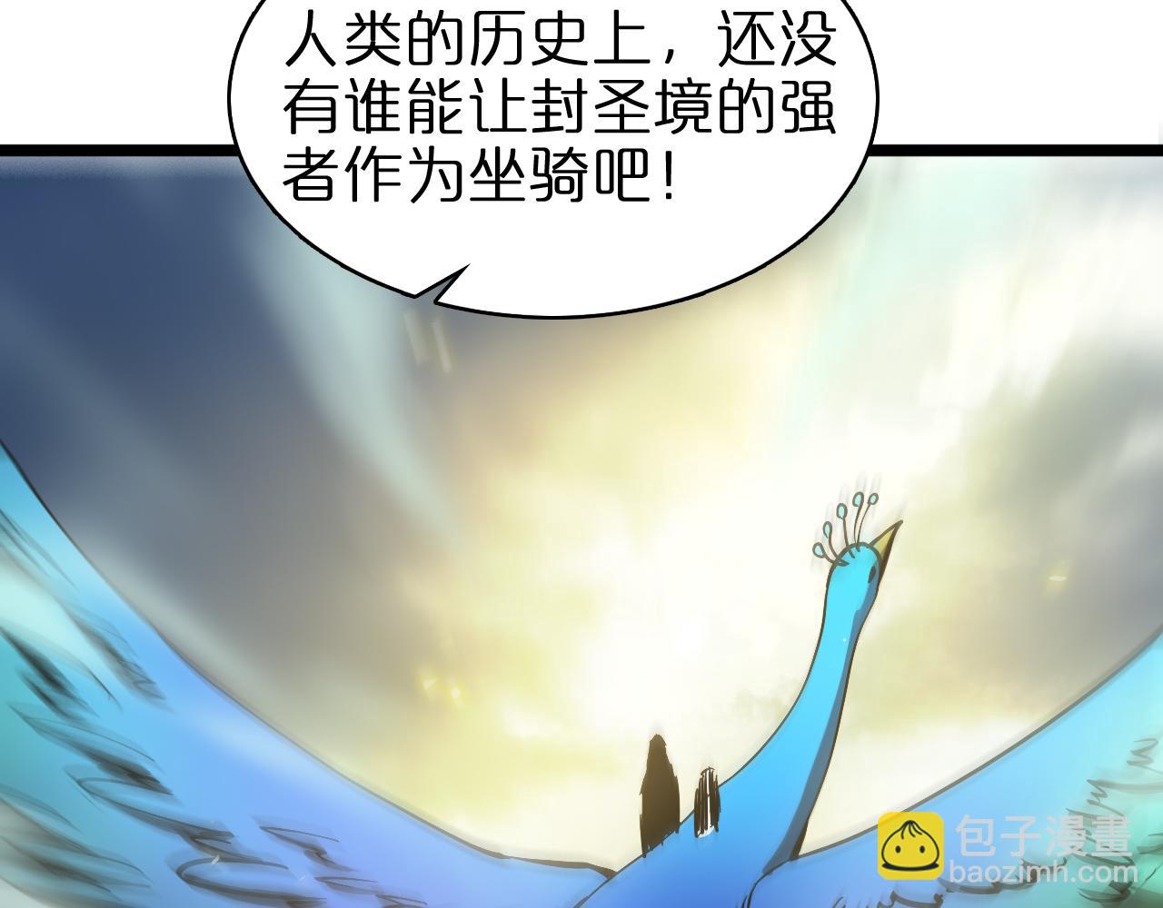 諸界末日在線 - 第69話 不借(3/3) - 2