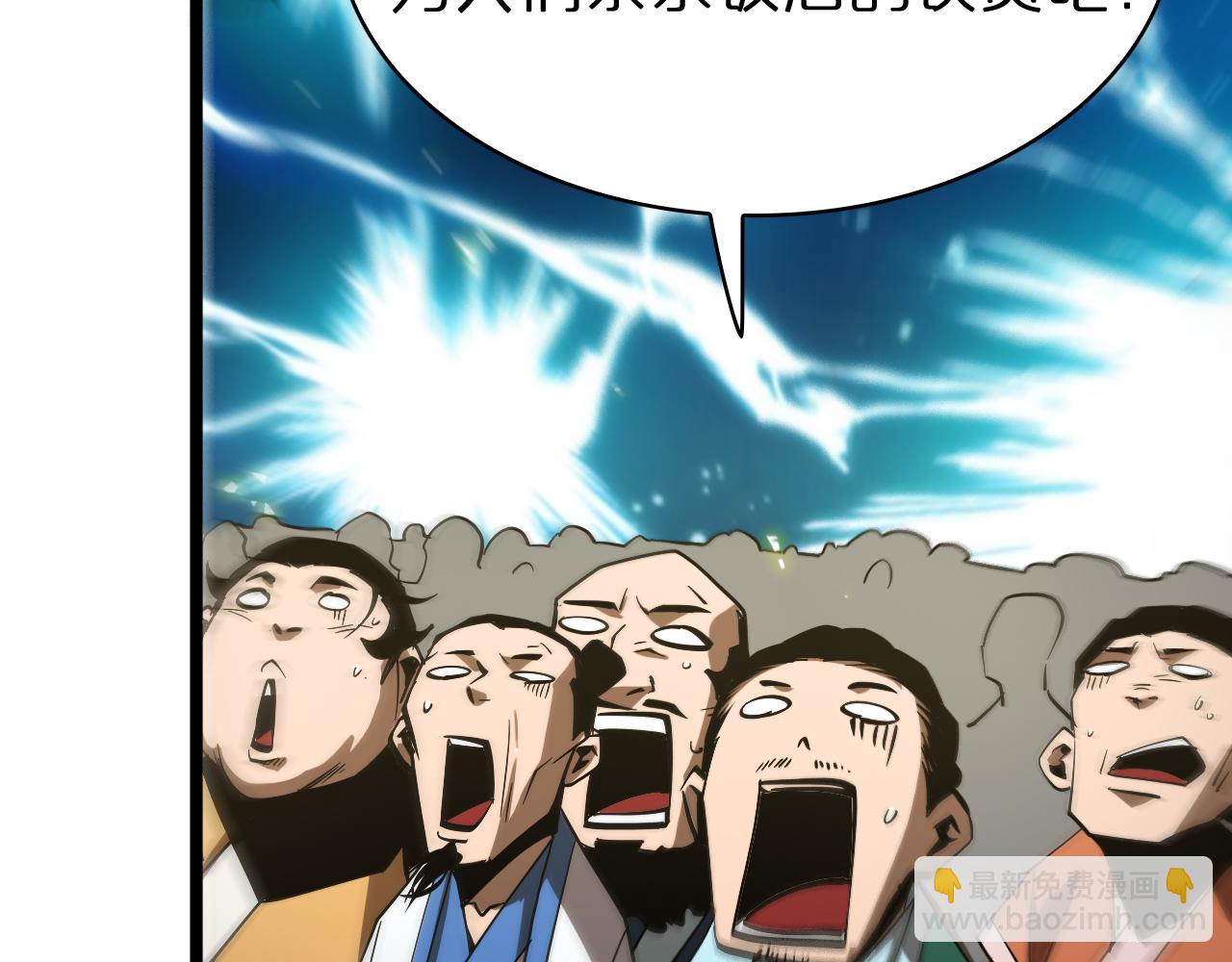 諸界末日在線 - 第69話 不借(3/3) - 5