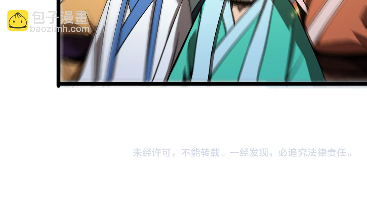 諸界末日在線 - 第69話 不借(3/3) - 6