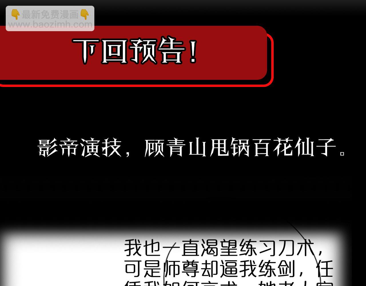 諸界末日在線 - 第69話 不借(3/3) - 7