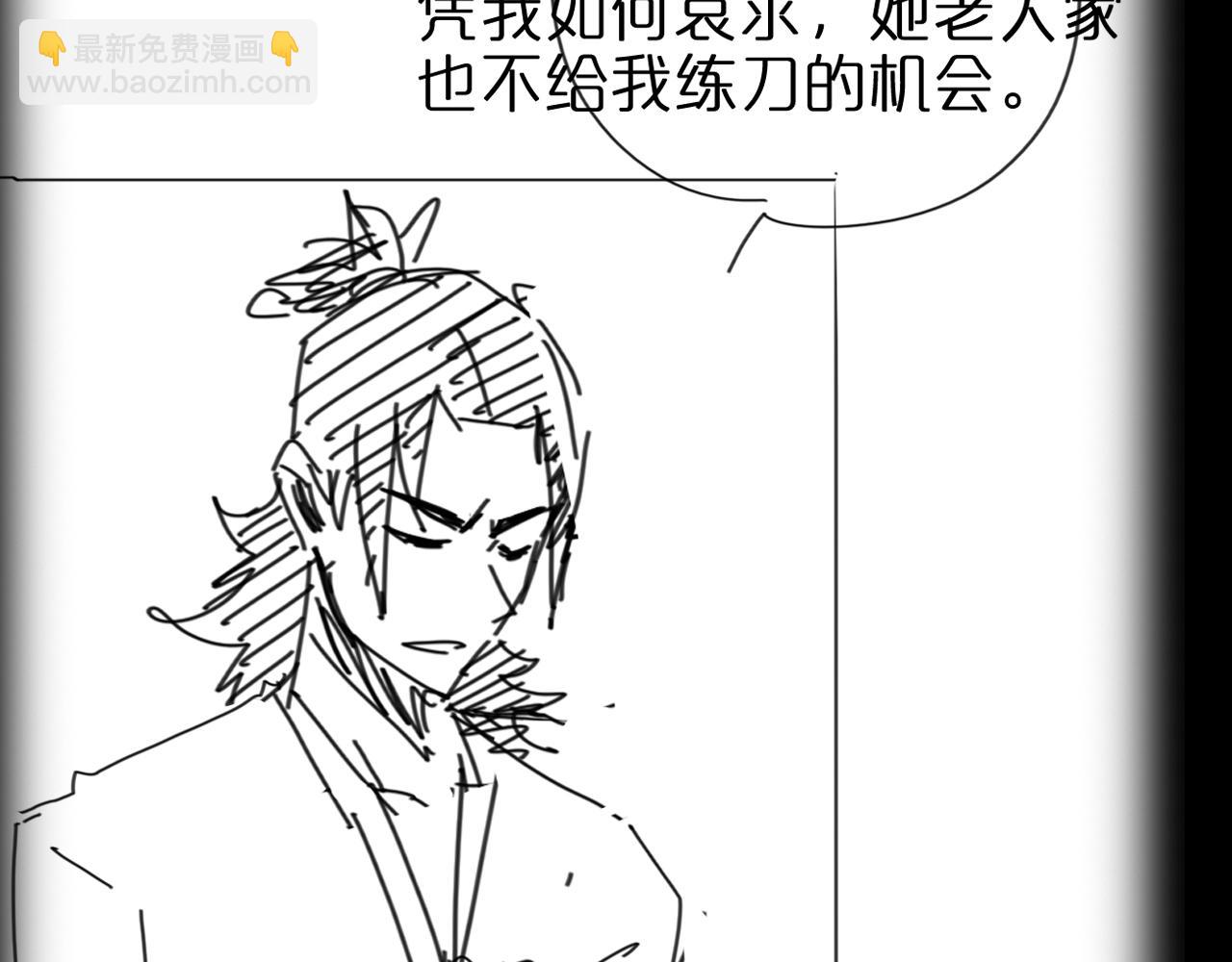 諸界末日在線 - 第69話 不借(3/3) - 8