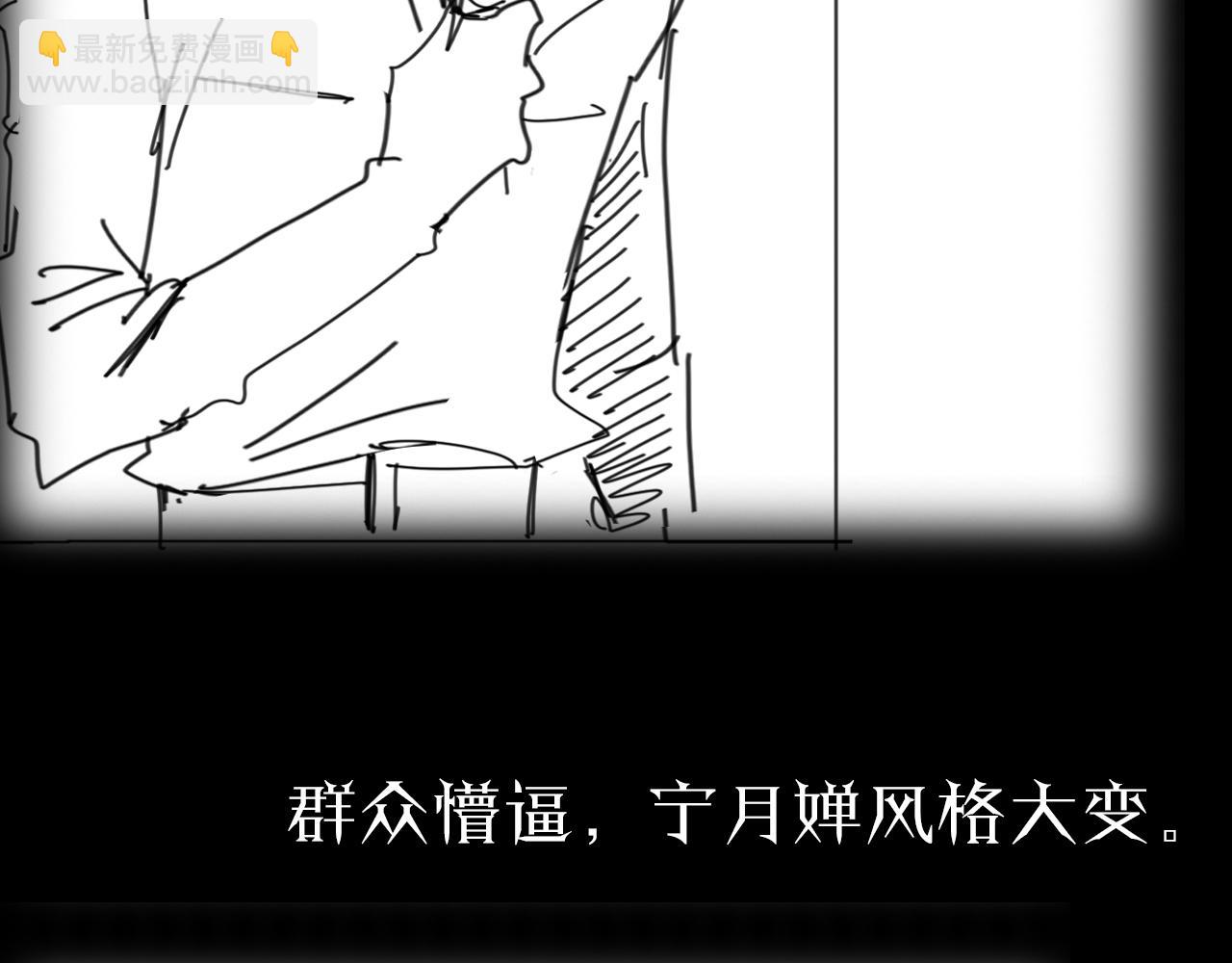 諸界末日在線 - 第69話 不借(3/3) - 1