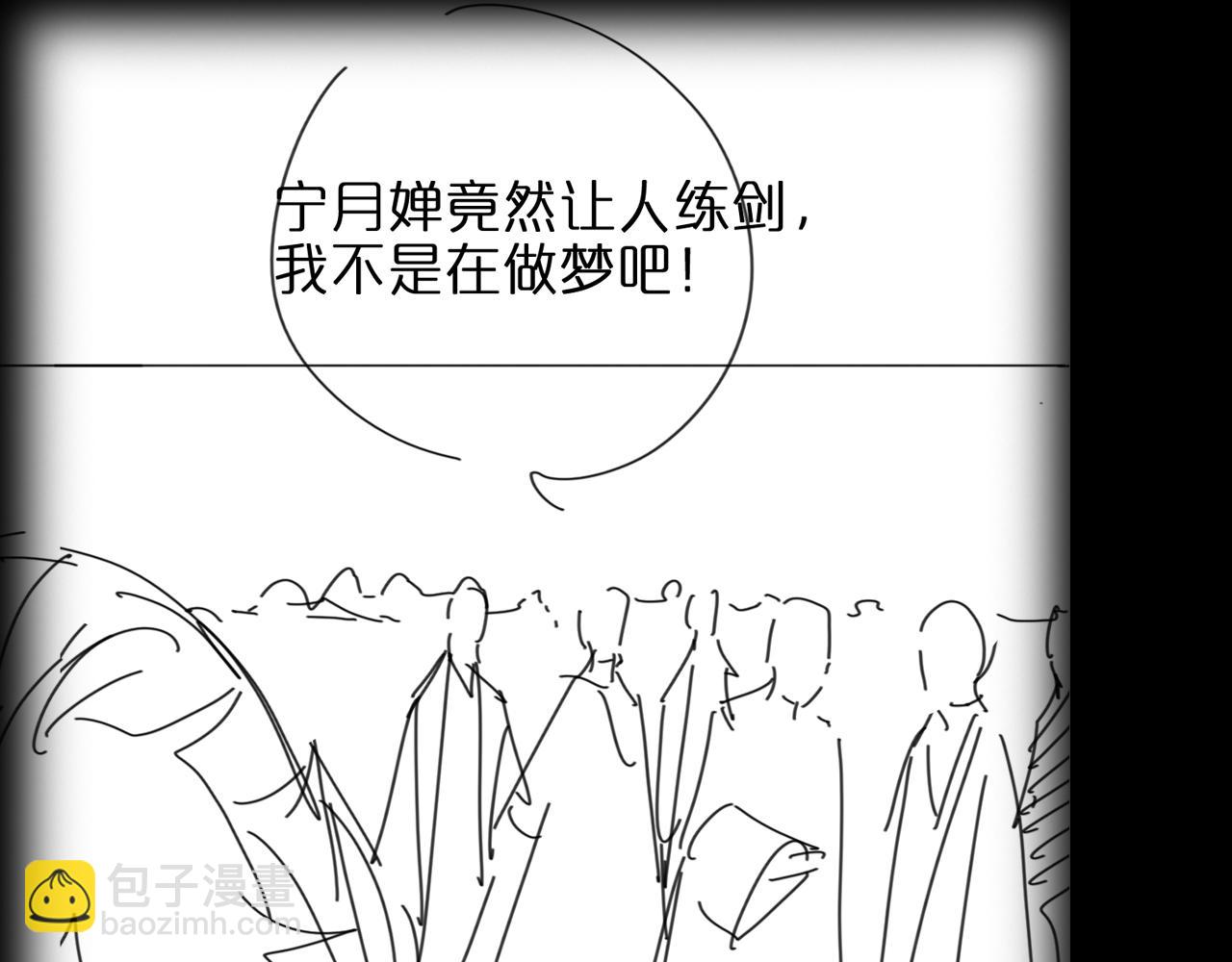 諸界末日在線 - 第69話 不借(3/3) - 2