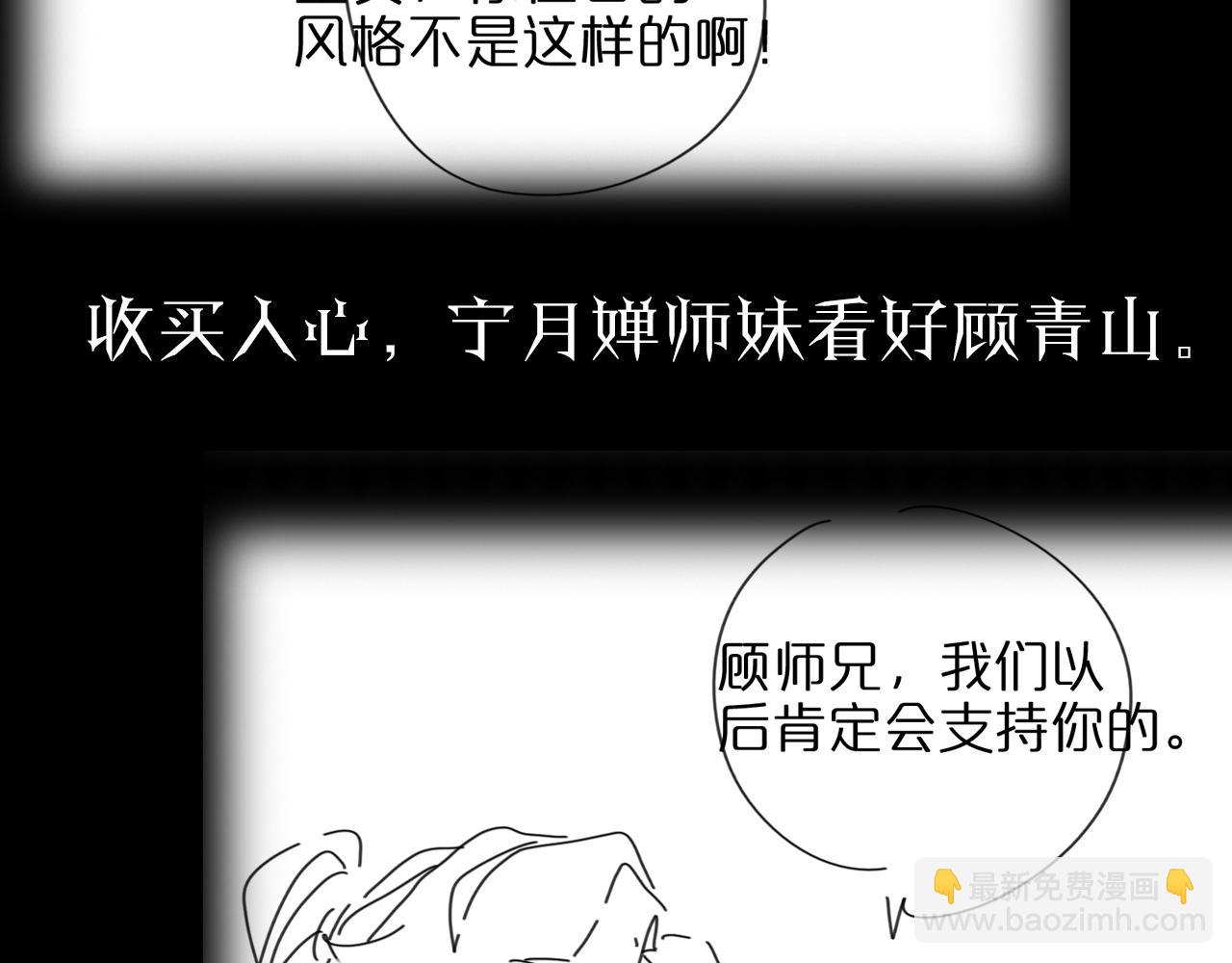 諸界末日在線 - 第69話 不借(3/3) - 4