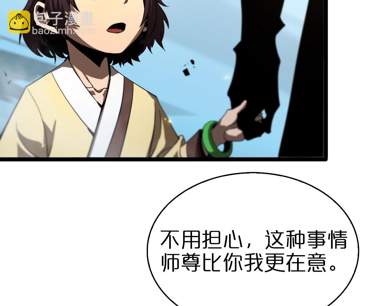諸界末日在線 - 第69話 不借(2/3) - 1