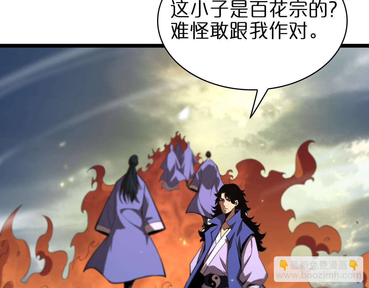 諸界末日在線 - 第69話 不借(2/3) - 8