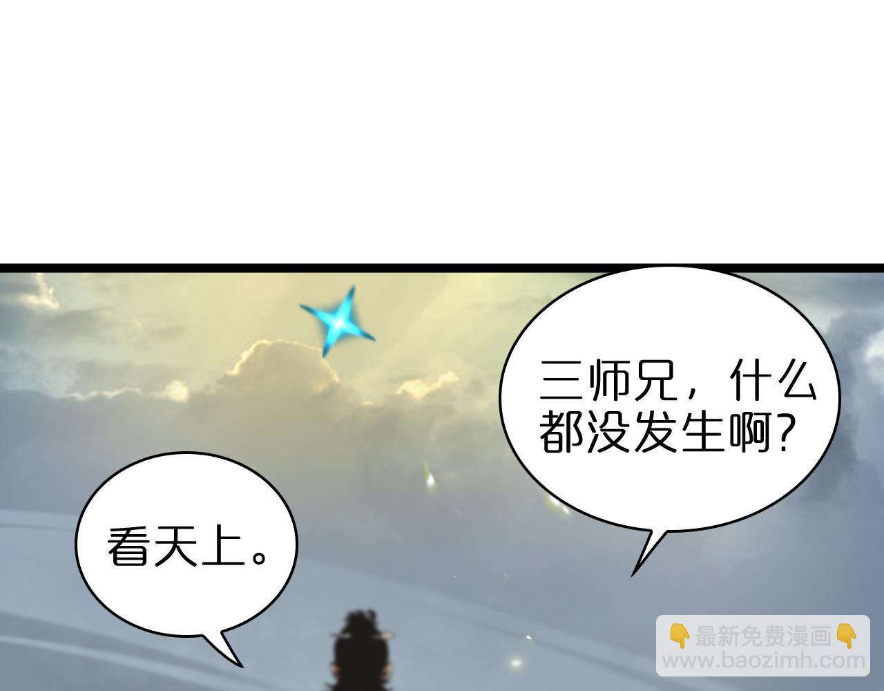 諸界末日在線 - 第69話 不借(2/3) - 5