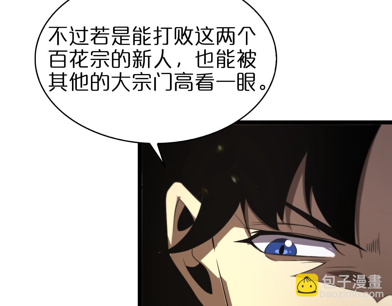 諸界末日在線 - 第71話 收我爲徒(3/3) - 1