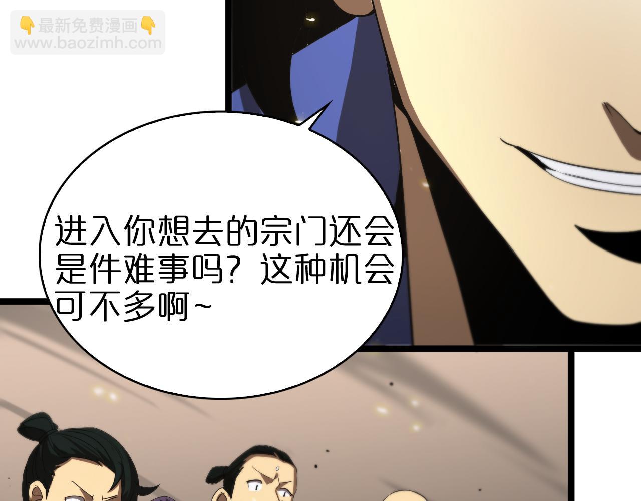 諸界末日在線 - 第71話 收我爲徒(3/3) - 2