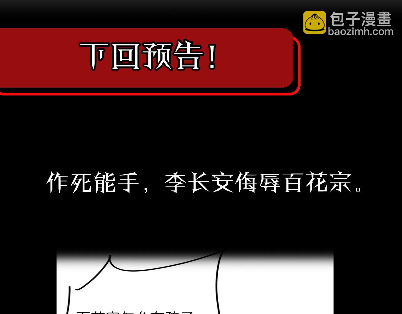 諸界末日在線 - 第71話 收我爲徒(3/3) - 1