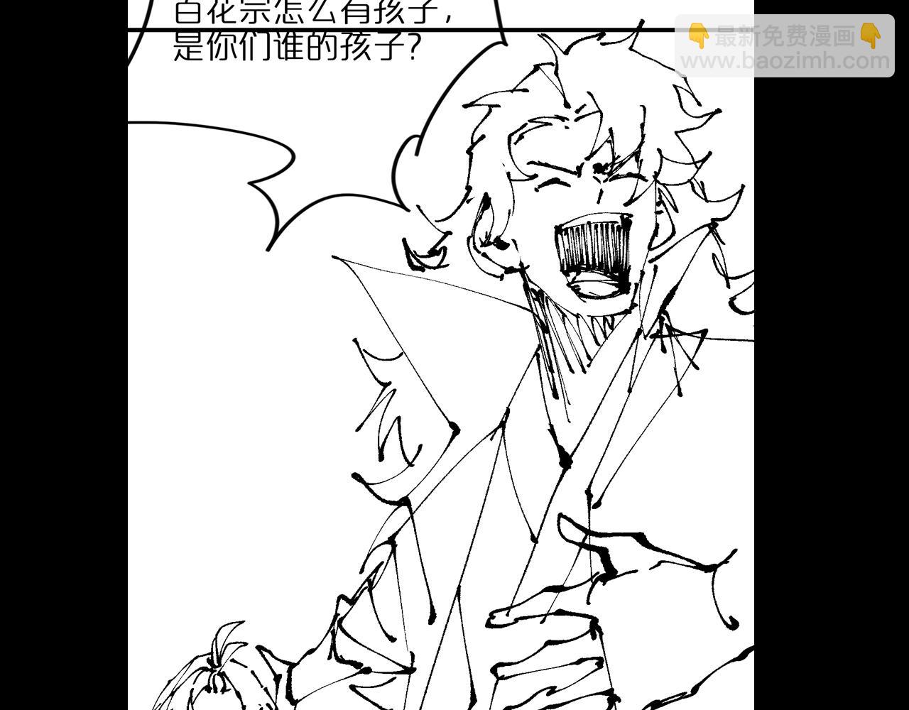 諸界末日在線 - 第71話 收我爲徒(3/3) - 2