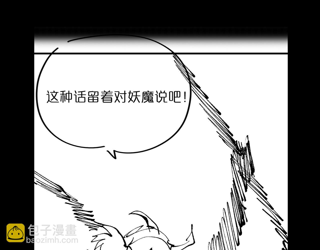 諸界末日在線 - 第71話 收我爲徒(3/3) - 1