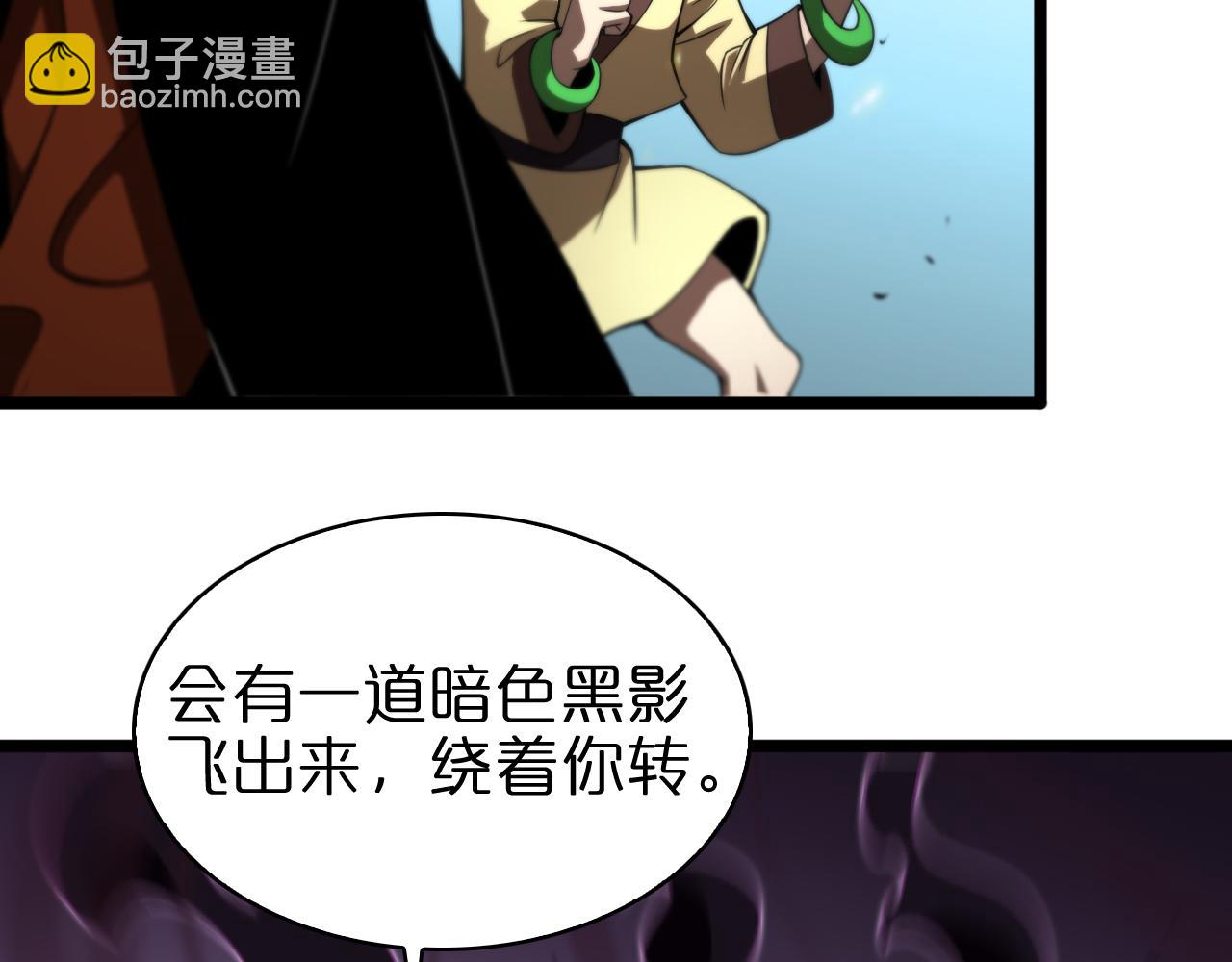 諸界末日在線 - 第71話 收我爲徒(2/3) - 5