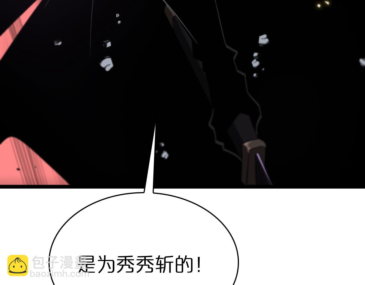 諸界末日在線 - 第73話 車輪戰(3/3) - 4