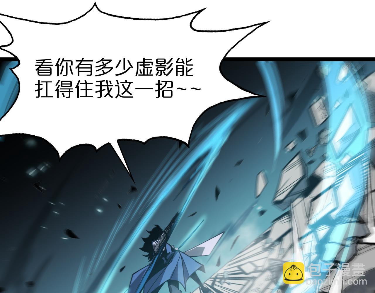 諸界末日在線 - 第73話 車輪戰(3/3) - 3