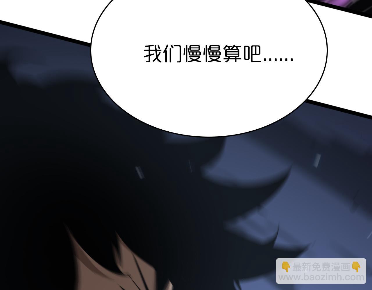 諸界末日在線 - 第73話 車輪戰(3/3) - 4