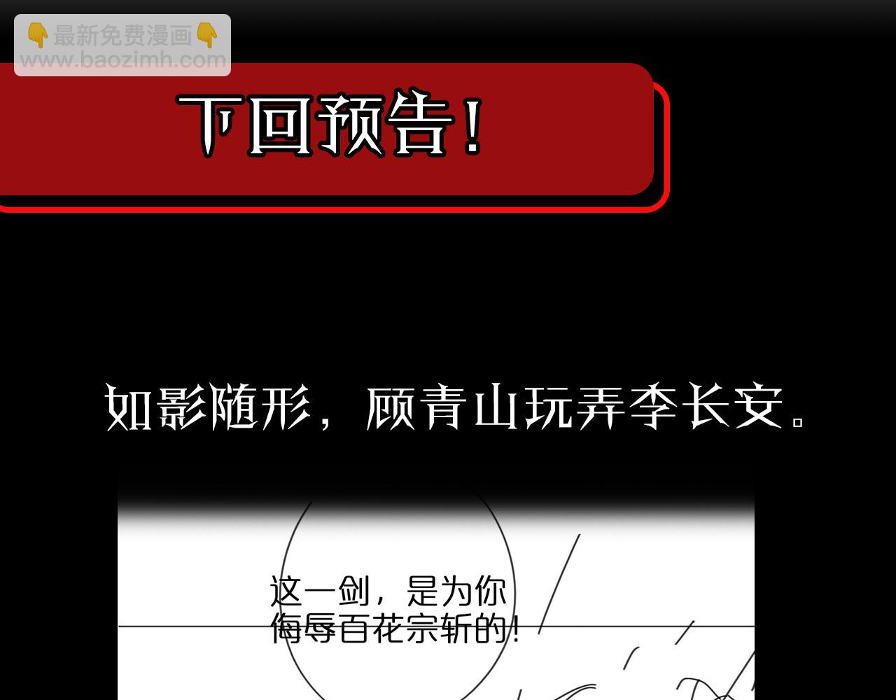 諸界末日在線 - 第73話 車輪戰(3/3) - 7