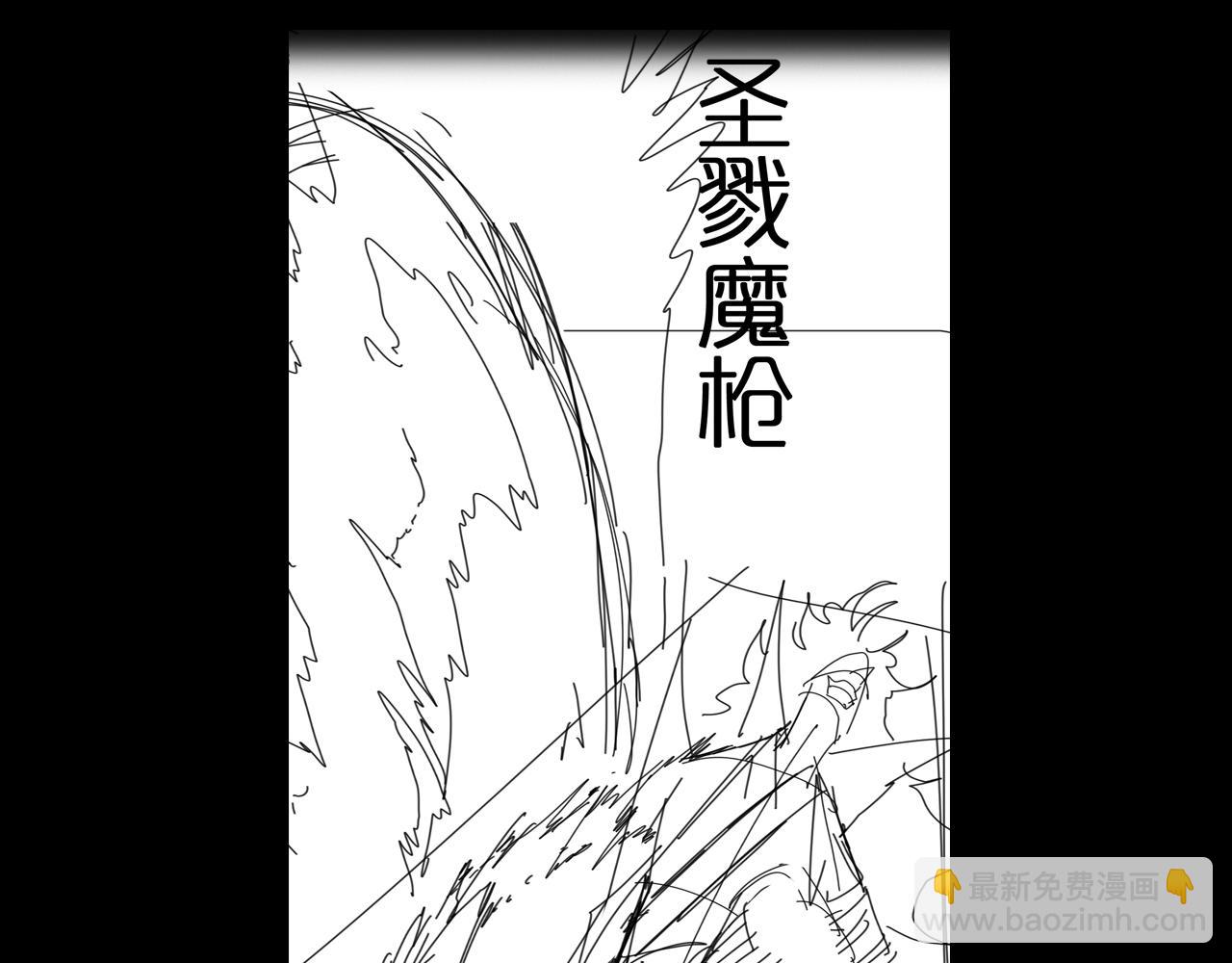 諸界末日在線 - 第73話 車輪戰(3/3) - 3