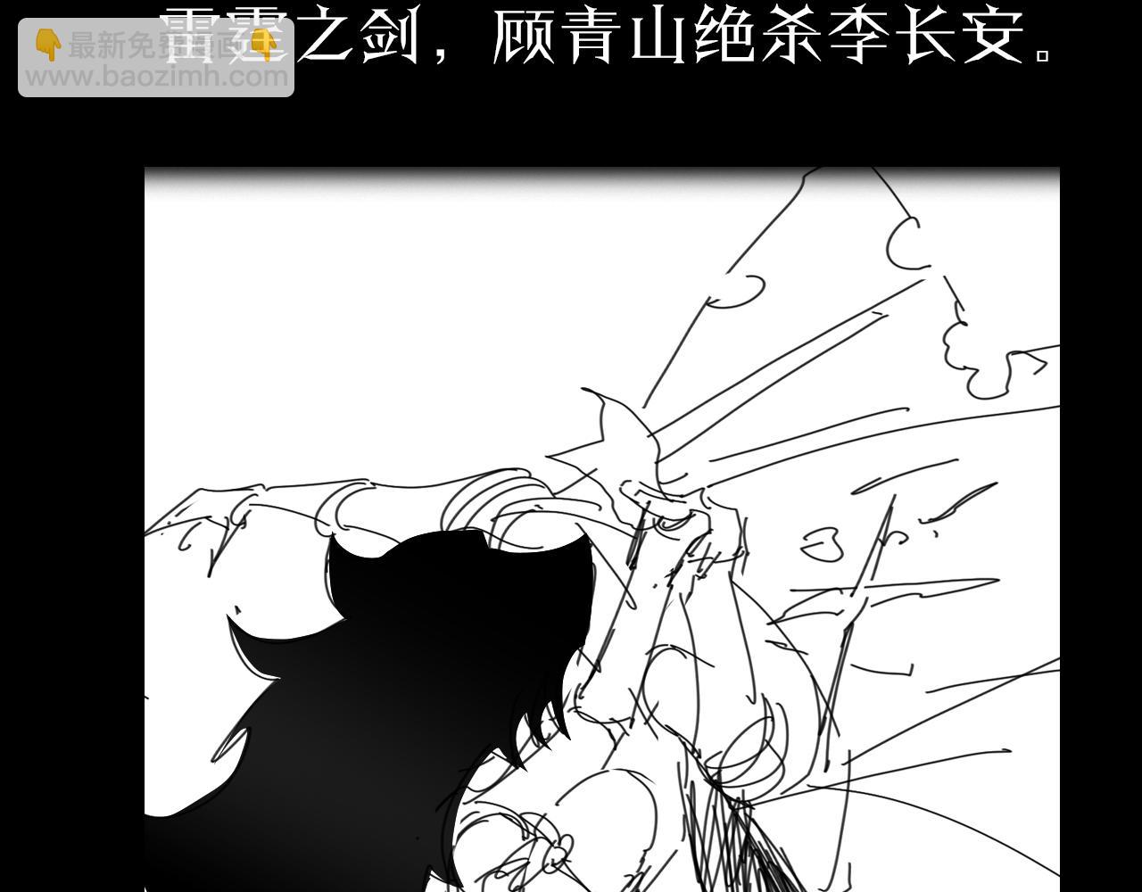 諸界末日在線 - 第73話 車輪戰(3/3) - 5