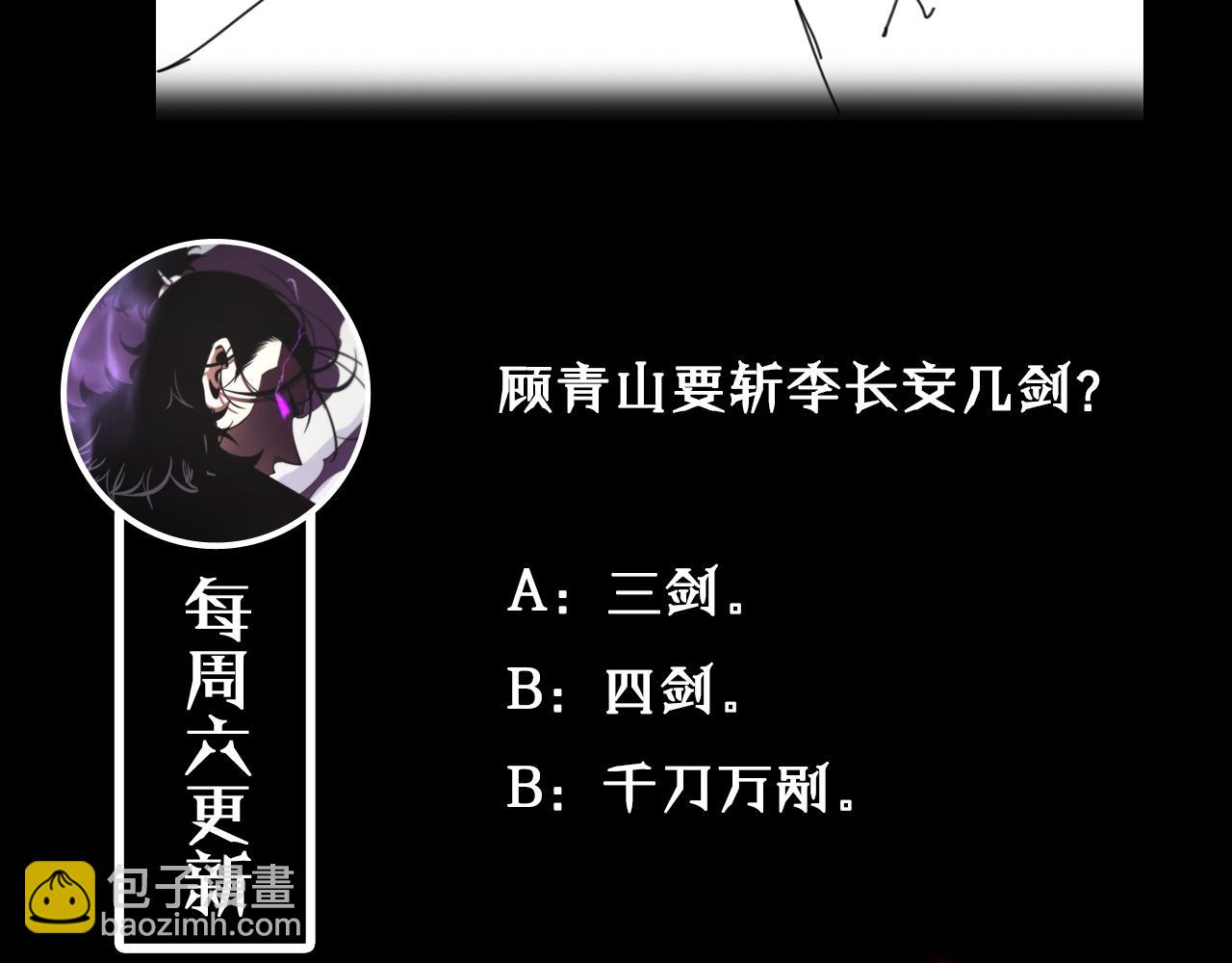 諸界末日在線 - 第73話 車輪戰(3/3) - 7