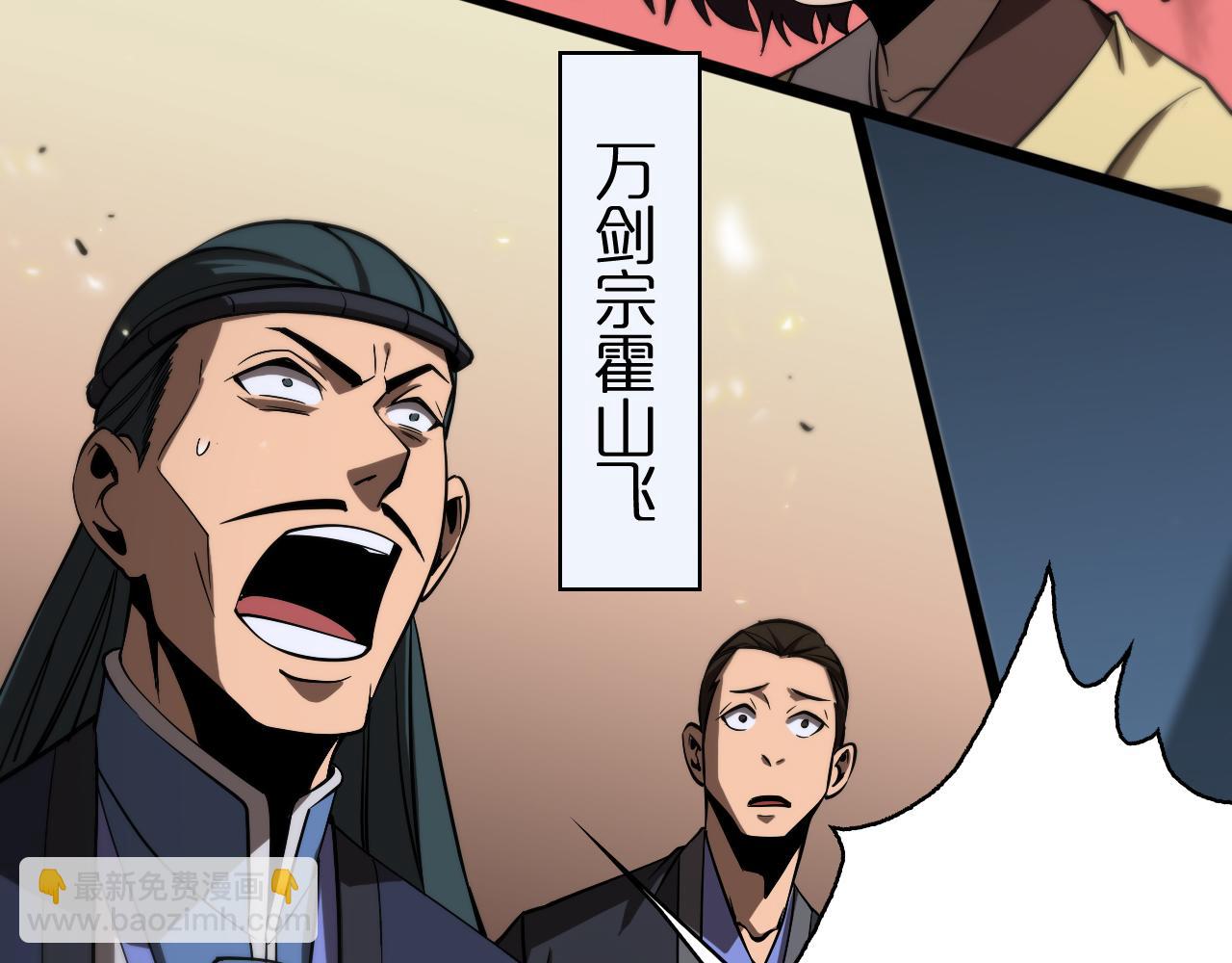 諸界末日在線 - 第73話 車輪戰(1/3) - 8