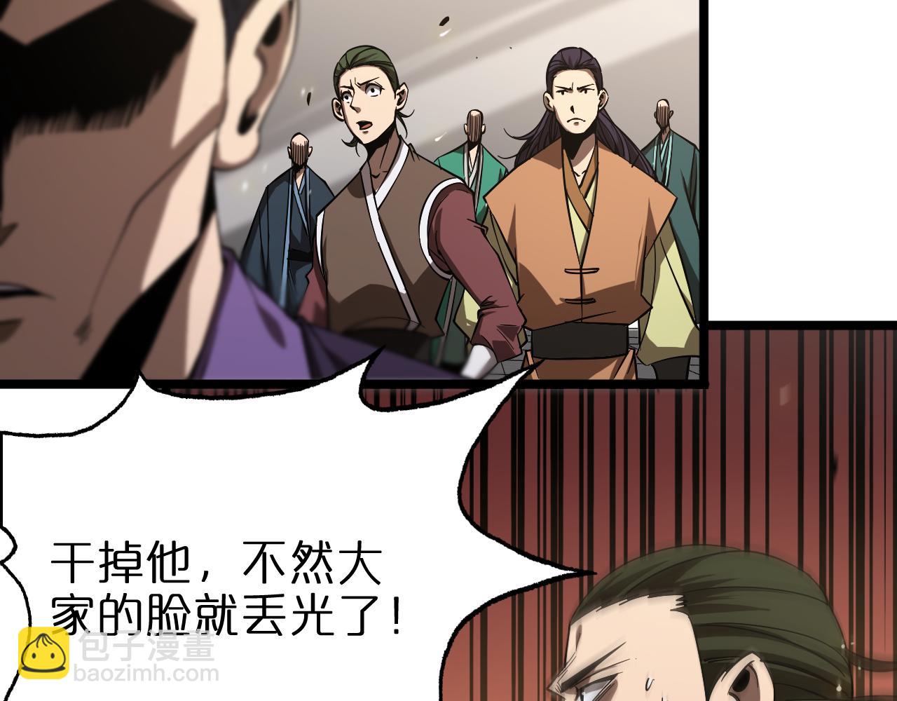 諸界末日在線 - 第73話 車輪戰(2/3) - 5