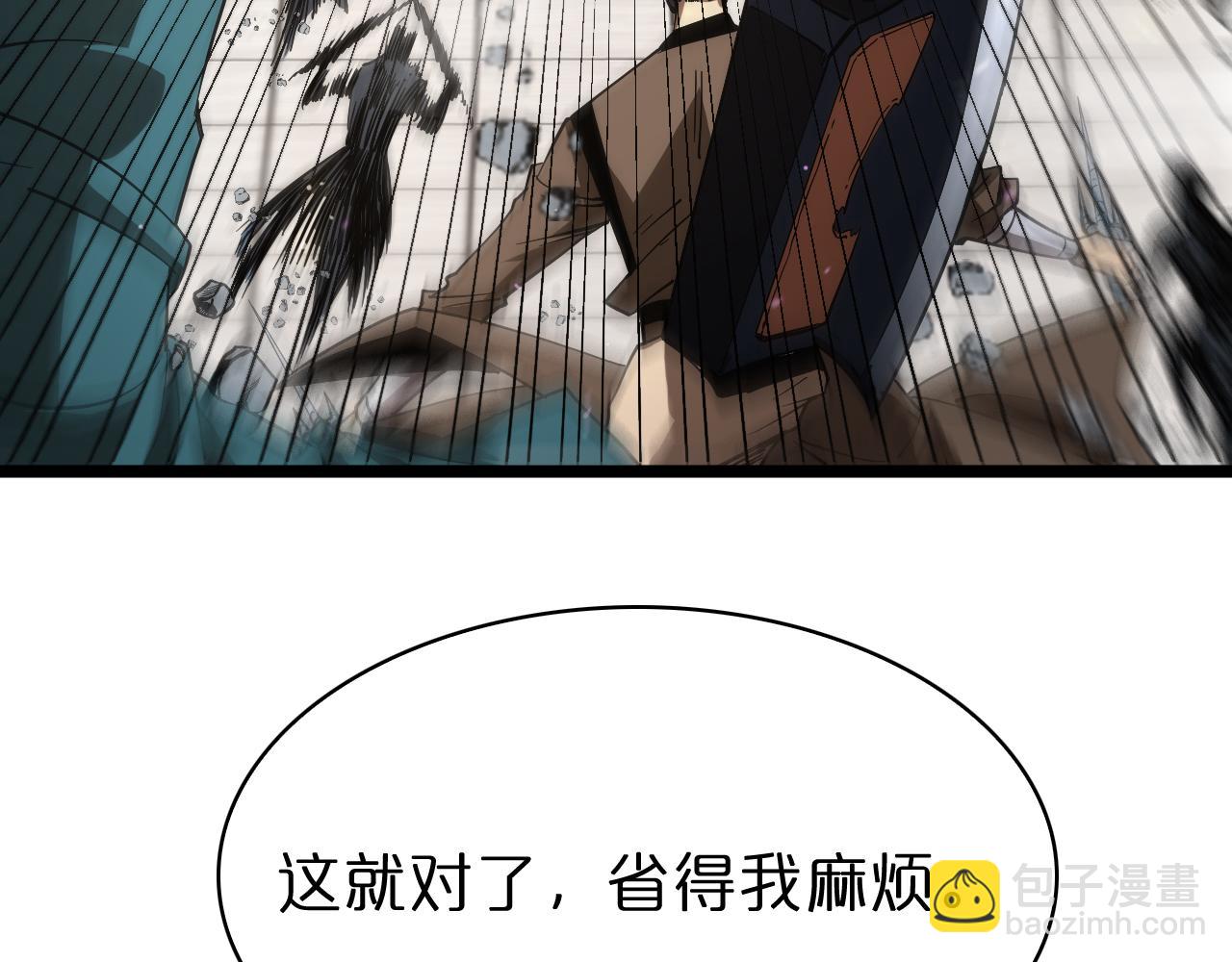 諸界末日在線 - 第73話 車輪戰(2/3) - 2