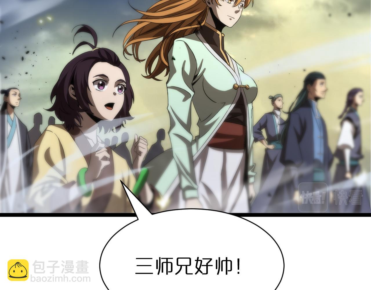 諸界末日在線 - 第73話 車輪戰(2/3) - 8