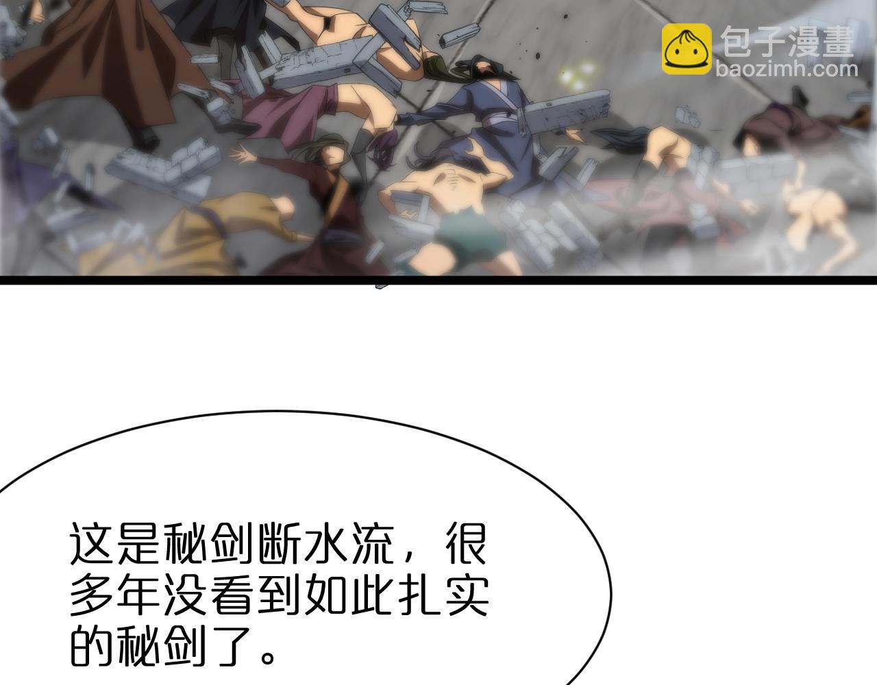 諸界末日在線 - 第73話 車輪戰(2/3) - 3