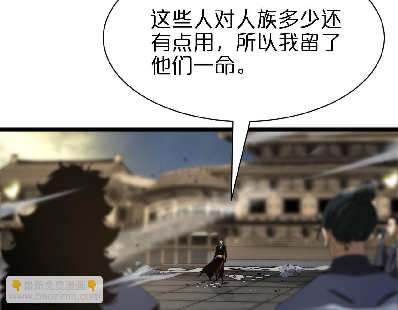 諸界末日在線 - 第73話 車輪戰(2/3) - 6