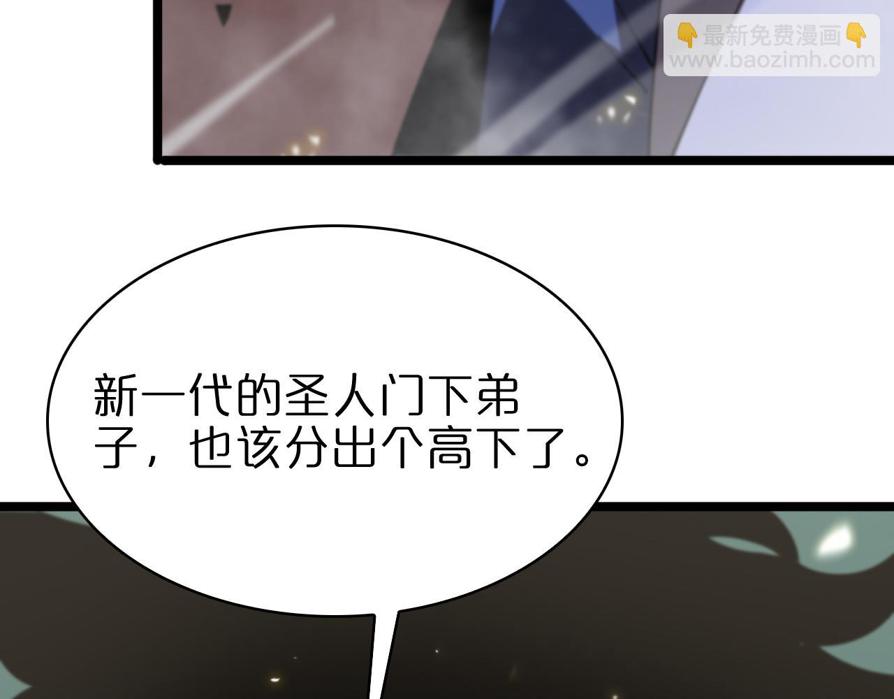 諸界末日在線 - 第73話 車輪戰(2/3) - 6