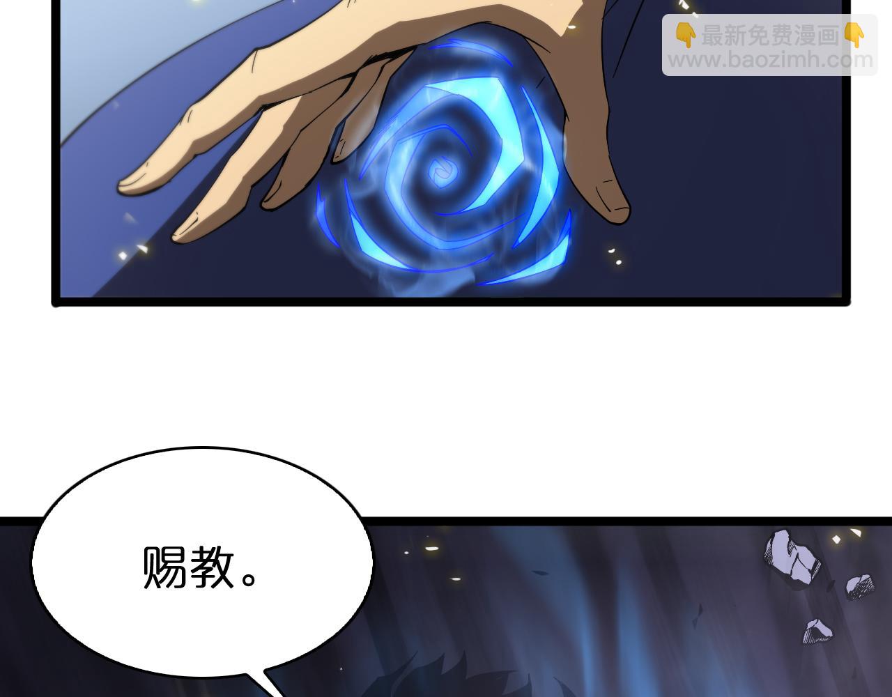 諸界末日在線 - 第73話 車輪戰(2/3) - 1