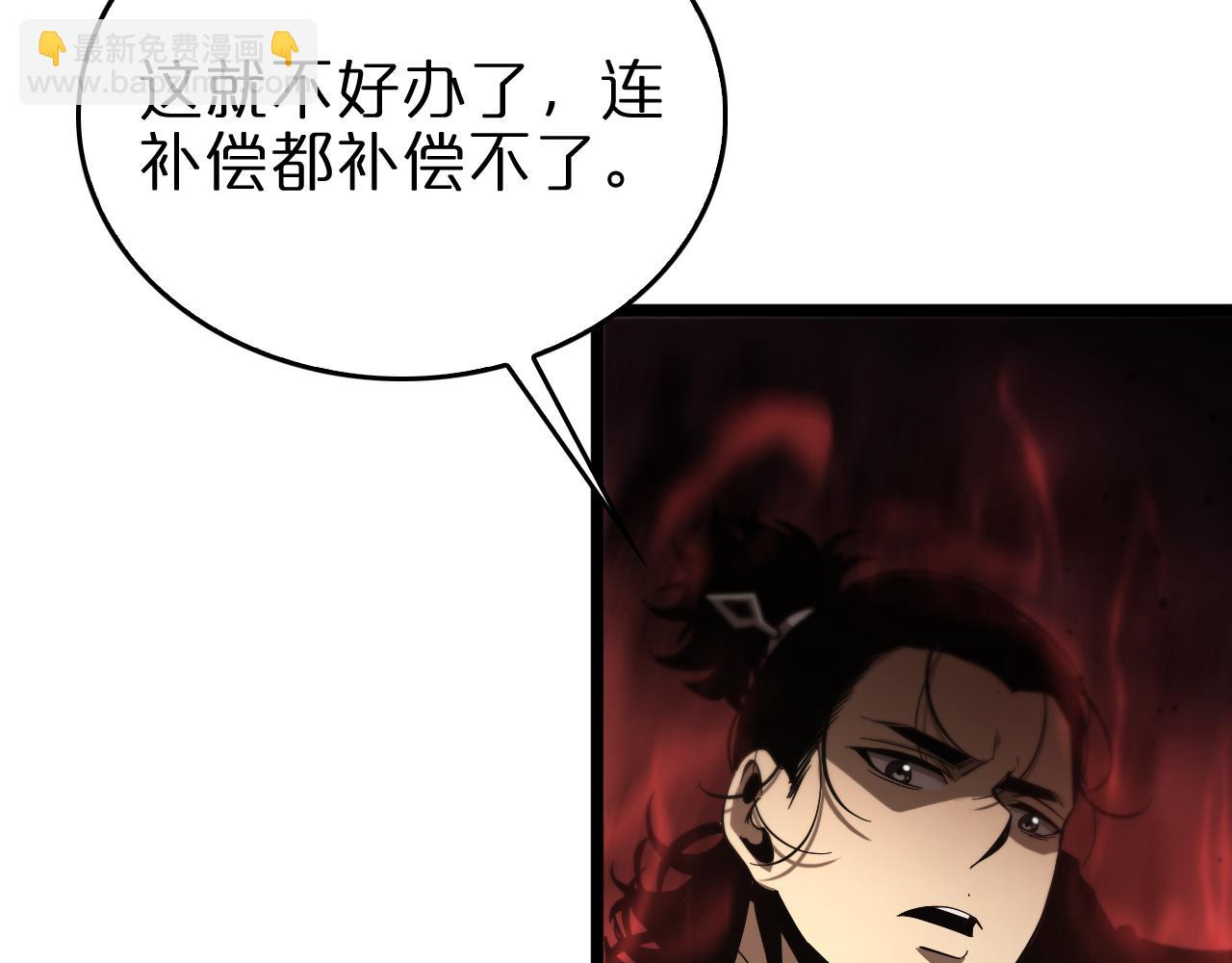 諸界末日在線 - 第75話 殺雞儆猴(2/3) - 7