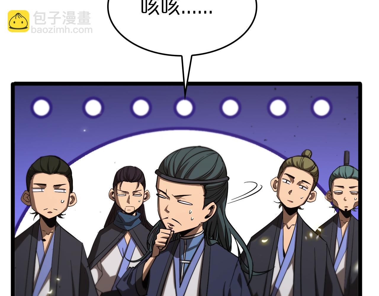 諸界末日在線 - 第75話 殺雞儆猴(2/3) - 7